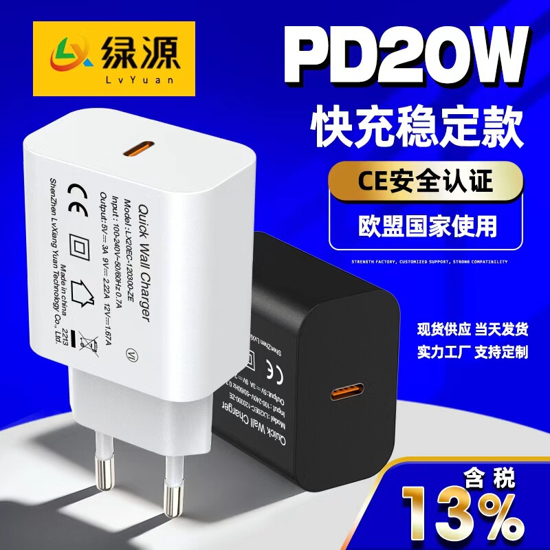 European Standard Pd20W Fast Charging Eu Ce Certified Single-C Multi-Functional Mobile Phone Fast Charging Adapter
