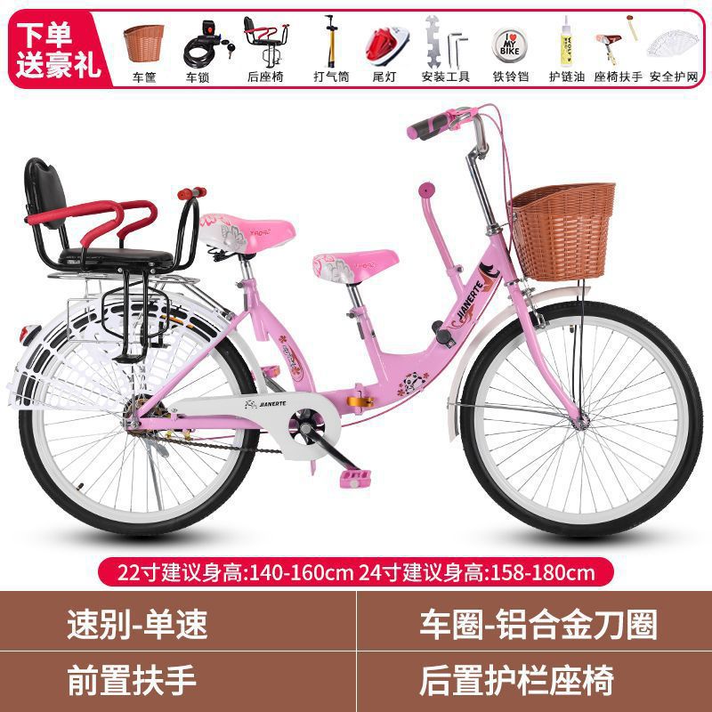 Bicicleta madre-hijo plegable 22 pulgadas 24 pulgadas con asiento infantil para bebés bicicleta de viajes femeninos