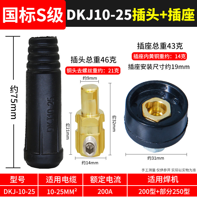 Conector rápido de soldadora eléctrica, conector rápido de alambre de soldadura de bronce completo, conector rápido, conector de enchufe especial para cable macho y hembra