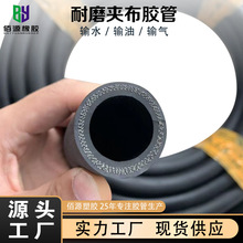 夹布橡胶管耐磨输水管低压胶管帆布防老化空气胶管胶皮管黑胶皮管