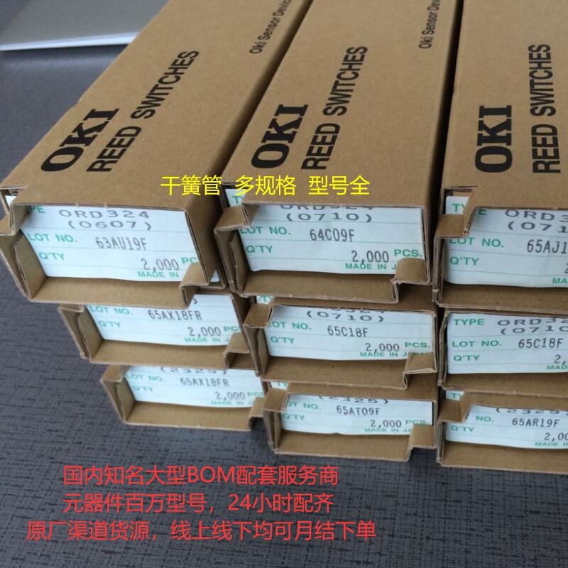 爆款现货美国COTO 3X20MM RI48干簧管 磁控开关 可以代用ORD-229