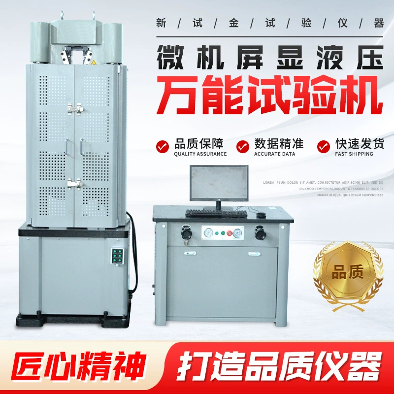 Универсальный механический испытательный стенд для материалов, с микрокомпьютерным экраном, гидравлический универсальный испытательный стенд