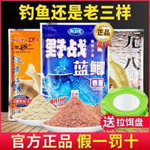 鱼饵料老鬼九一八蓝鲫野战918螺鲤鲫鱼野钓老三样速攻2号套装通杀