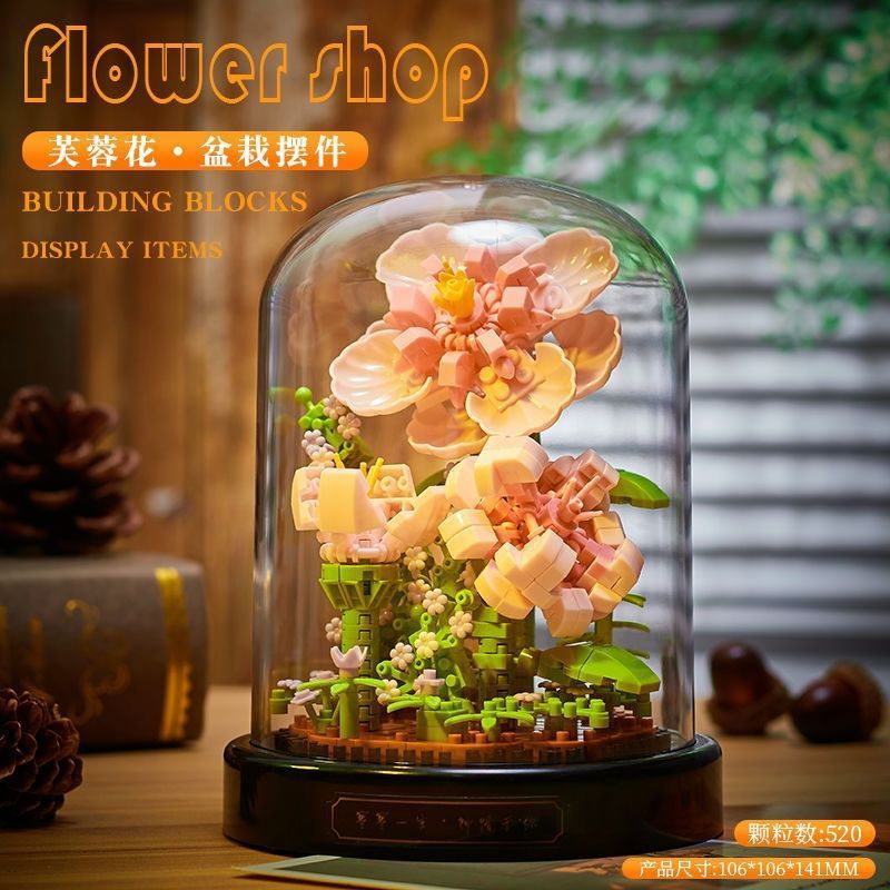 宇投永生积木花束玫瑰花朵手工玩具植物盆栽摆件送女孩感|undefined