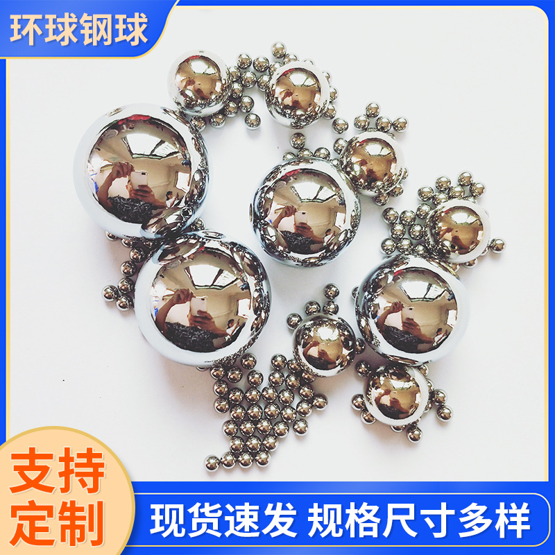 304不锈钢球 10mm-15mm精密五金轴承钢珠 电镀圆球五金钢珠
