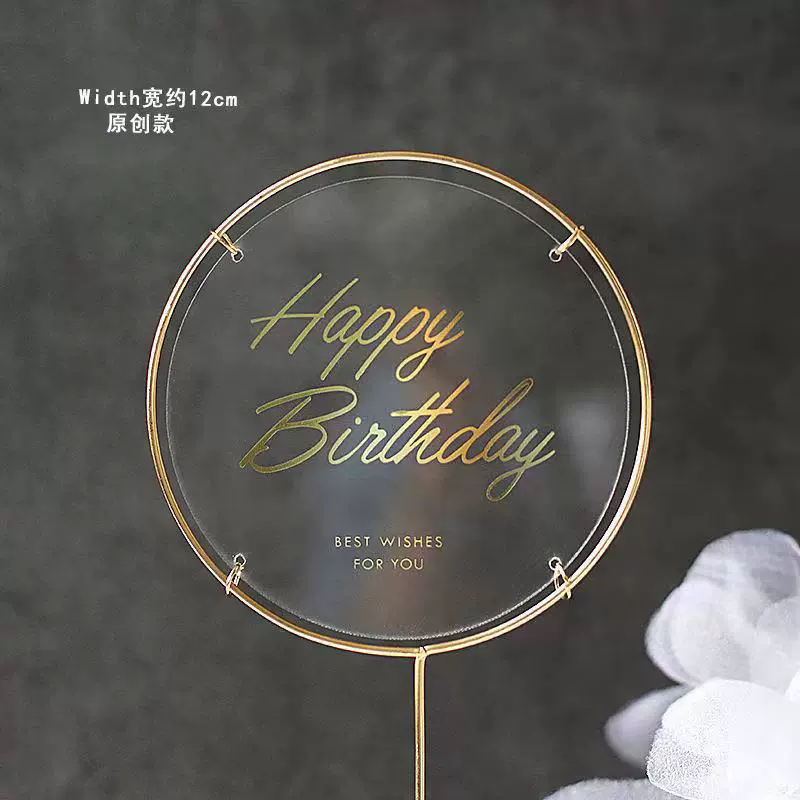 厂家直销ins风装饰 铁艺烫金亚克力圆牌蝴蝶生日蛋糕插牌蛋糕装饰