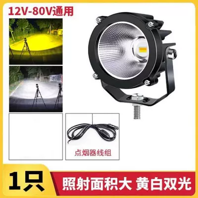 Fog lamp ultra-bright off-road truck auxiliary - upgraded-version-one-piece-cigarette-lighter-cable-set-yellow-white-light