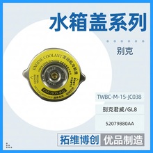 52079880AA �m��춄e�˾��������o�ʳ���GL8������Ͼ���ˮ���w