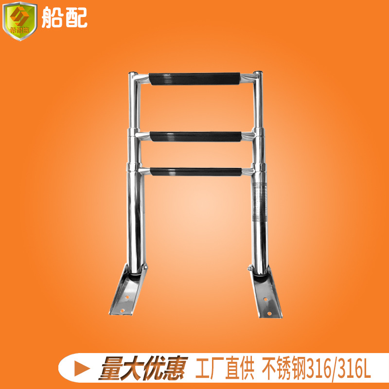 不锈钢伸缩梯，甲板下水梯 三节梯 船舶游艇配件 船用五金