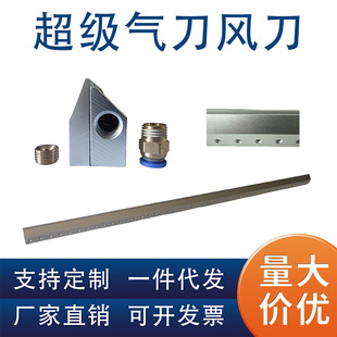 不锈钢超级风刀高压风刀除尘风幕清扫降温气喷嘴流水线空压机气刀-阿里巴巴