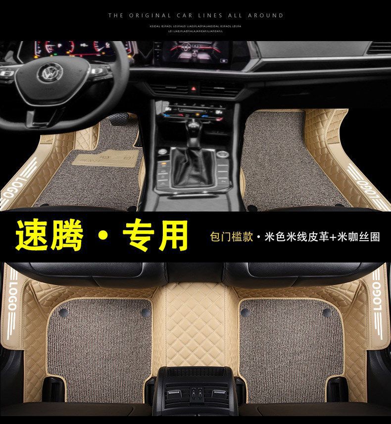 Suitable for Volkswagen Sagitar Foot Mat Enclosing FAW 23 22 New Main Driving Wire Ring 18 Car Foot Mat