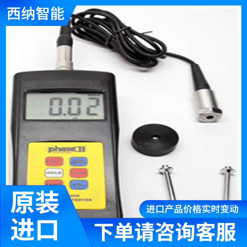 PHASE II便携式硬度计PHT-1900冲击装置自动识别