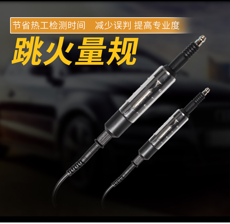 Automotive High-Voltage Line and High-Voltage Package Tester, Engine Ignition System Tester, Spark Plug Ignition Gauge