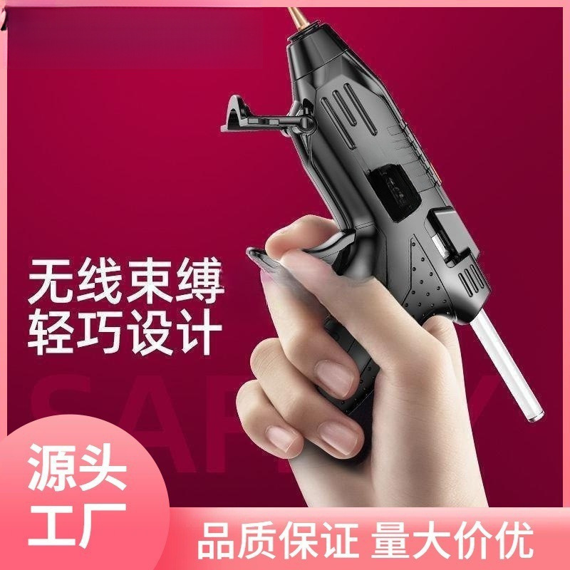 锂电热熔胶枪无线家用充电式儿童手工制作棒电熔胶枪优惠代发工厂
