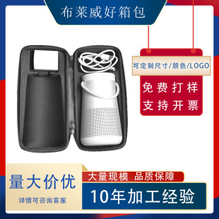 Projector storage box wireless audio storage box hard shell anti-drop 3c digital eva storage bag flood water poke wireless