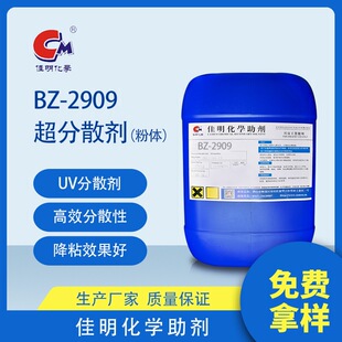 �S�ҹ���BZ-2909 ����ɢ��   UV�zӡ�����b��ī  UV�T���wϵ
