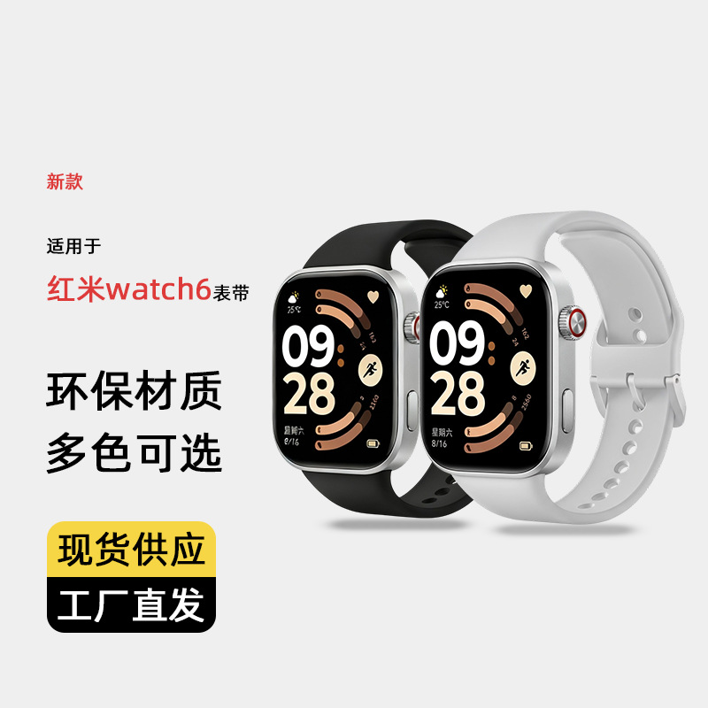 Suitable for Redmi Watch6 Strap Official Same Style Tpu Material Soft Redmi Watch56 Quick Release Wrist Strap