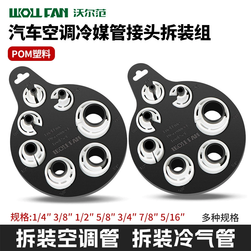 7-16pcs Семь шт. Кондиционирование масляных труб демонтаж автомобильных кондиционеров Инструменты для ремонта аксессуаров Другие инструменты для технического обслуживания