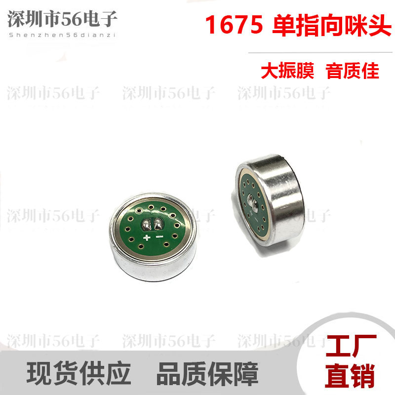 j8K单麦克风咪头咪双1675高灵敏度主播话筒电容歌宝指向芯1g3