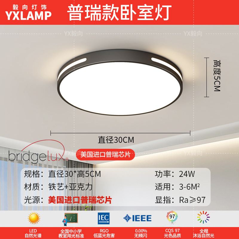 EE.UU. Puri-Room Round - 30cm