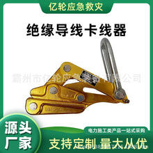 SKJL-1绝缘导线卡线器铜芯铝绞线拉紧器架空线路敷设卡头