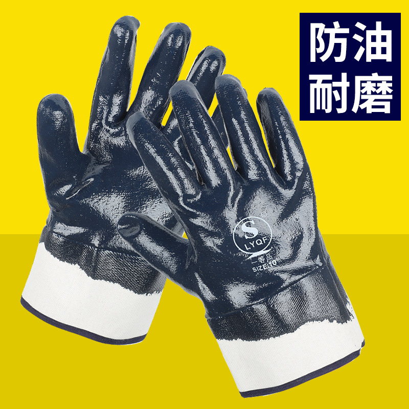 长口丁腈全挂蓝丁睛手套敞口耐油耐酸碱防割丁腈浸胶手套劳保手套