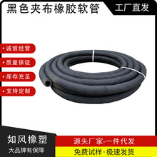 高壓油管夾布膠管黑色橡膠管軟膠管水管液壓管油管耐高溫耐油膠管