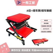 36寸折叠移动修车躺板修车凳2in1可调Z字设计汽修工作凳跨境批发