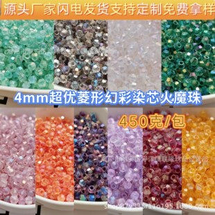 ����4mm�ò�Ⱦо��ħ�鲣���������ֹ�DIY�����Ʒ��ˮ�����