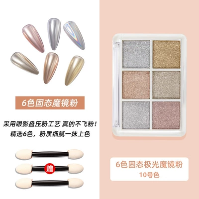 solid magic mirror powder hook edge Aurora: Dırnaq bəzəkləri - 6-color-solid-powder-10