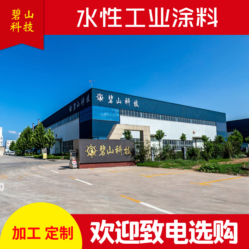环氧富锌底漆 钢结构防锈涂料生产 碧山科技有机硅高温涂料供应