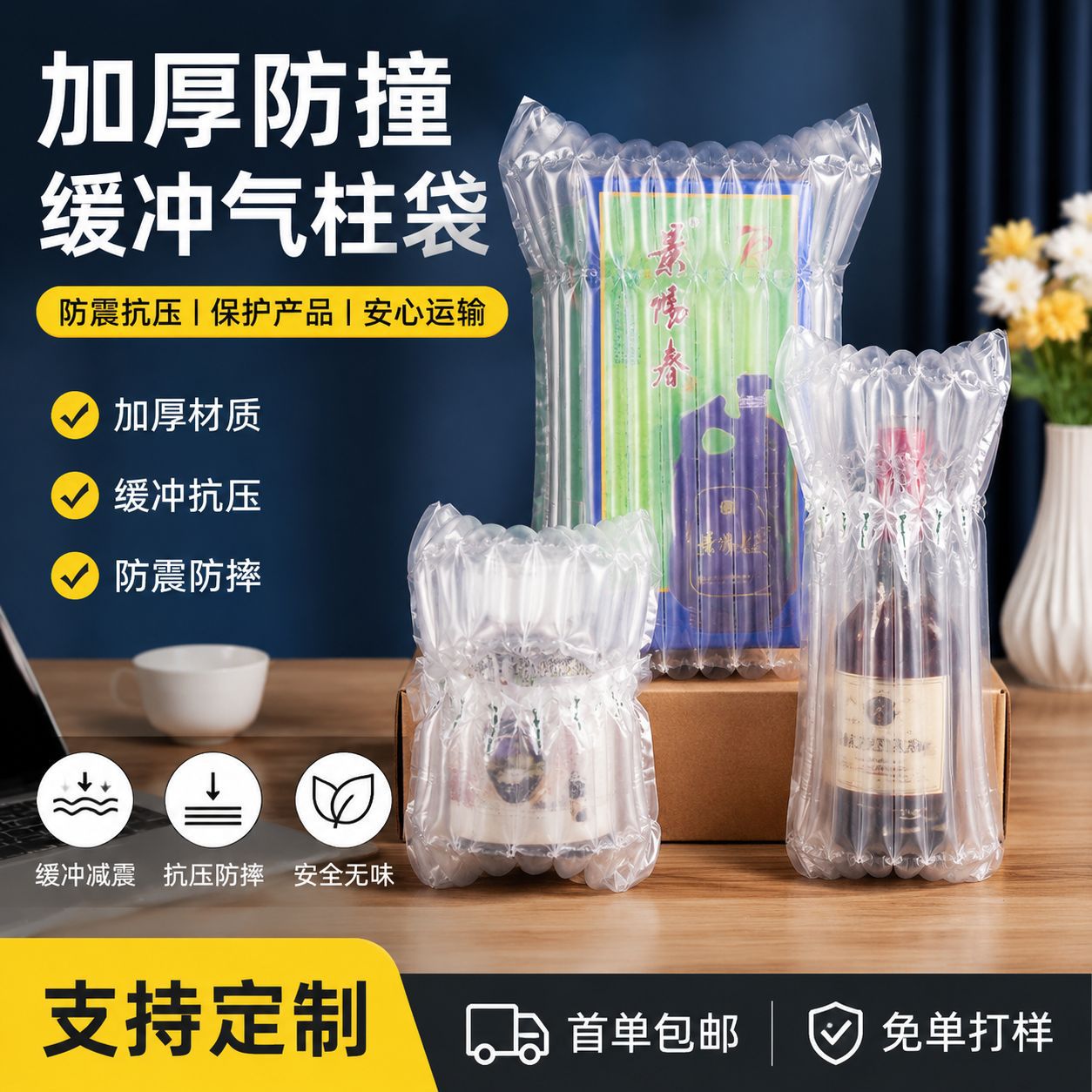 气柱袋Q袋防摔防震气柱物流包装充气柱快递打包加厚气泡柱批发
