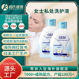 私处保养;皮肤外用敷料/伤口敷料;保健护具