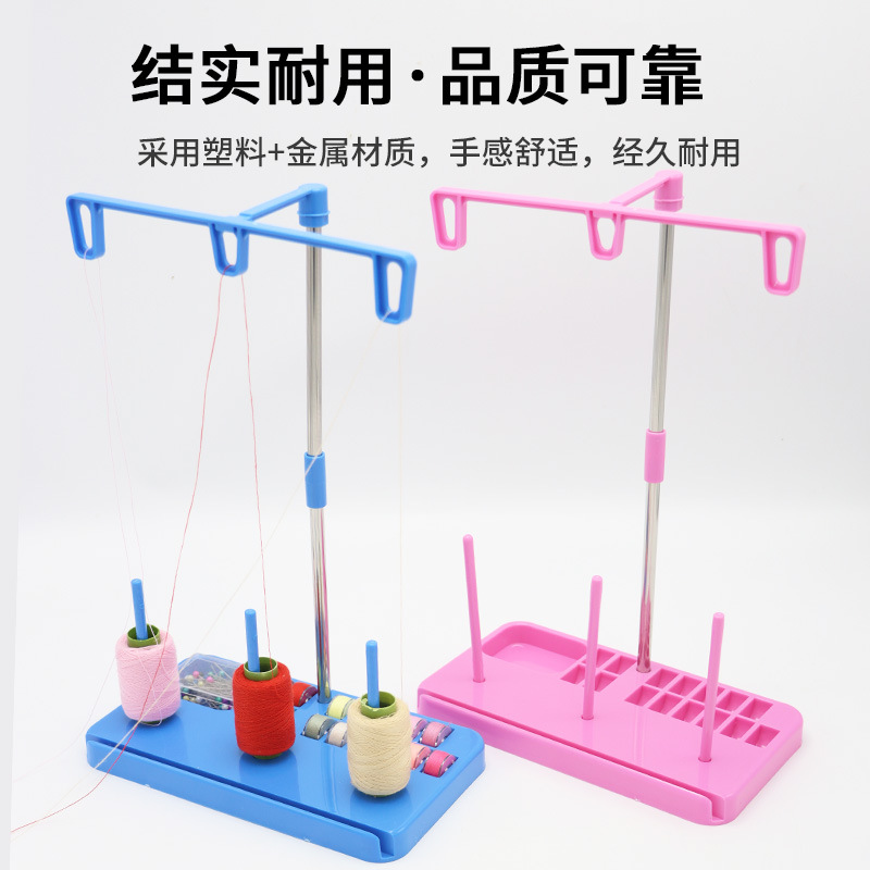 家用缝纫机三线架塑料三线架多颜色放线线架塑胶三线架可拆卸