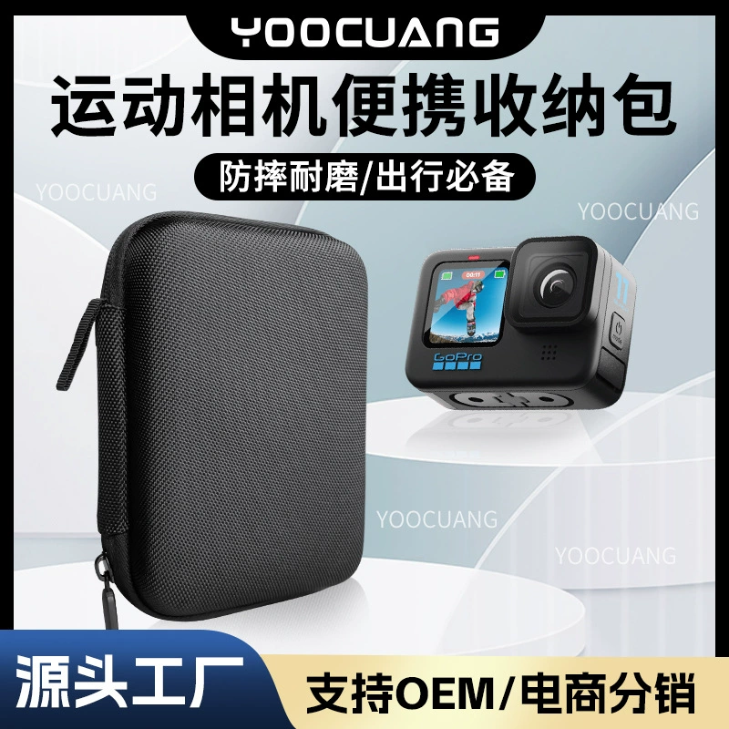 Сумка для хранения Gopro11 10 материал EVA Dajiang Action 3 Спортивная камера портативная цифровая коробка сумка для хранения