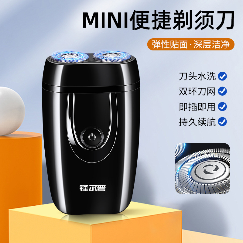 Men's Double Head Razor Cutter Head Washable Floating USB Charging Portable Razor Outdoor Razor Wholesale