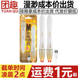 ManMiao漫渺USB全自动控温双头火龙棒飞机杯名器娃娃倒模通道配件