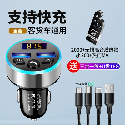 FM Modulyator – Lossless Music Mp3 Player - deluxe-version-of-bluetooth-50-elegant-silver-one-to-three-charging-cable-16gu-disk