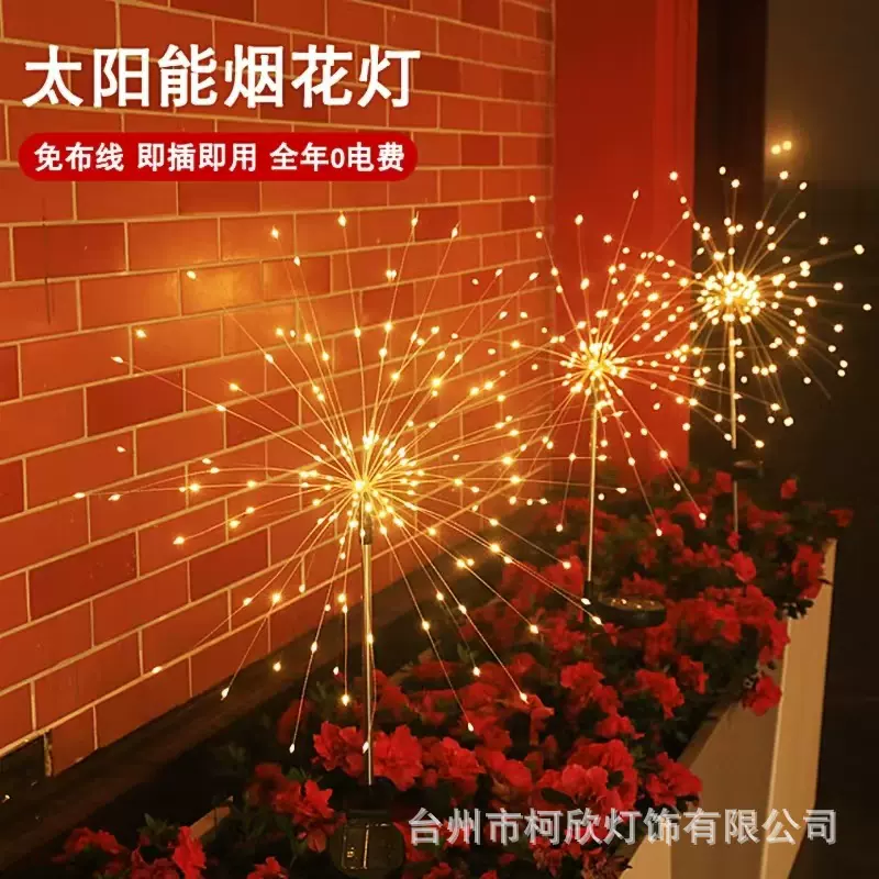 跨境led太阳能烟花灯灯串户外防水庭院装饰氛围灯地插彩灯鞭炮灯