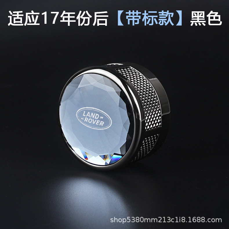 Aplicable a Land Rover Range Rover Executive Discovery Aurora Star Pulse Switch Crystal Switch