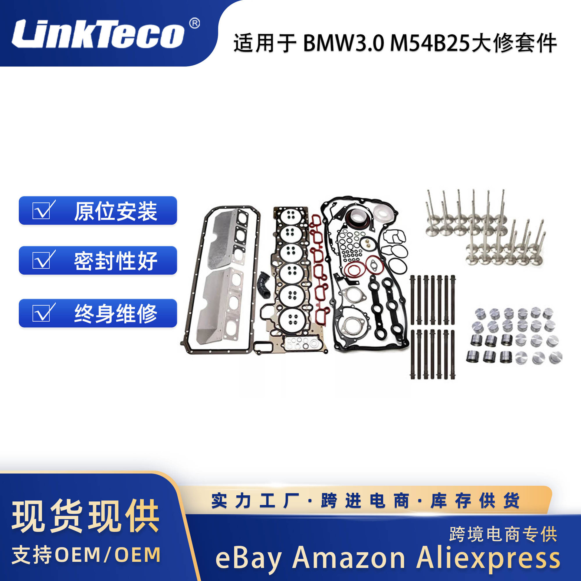 Suitable for BMW 3.0L M54B25 intake valve/exhaust valve cylinder bolt full seal gasket kit