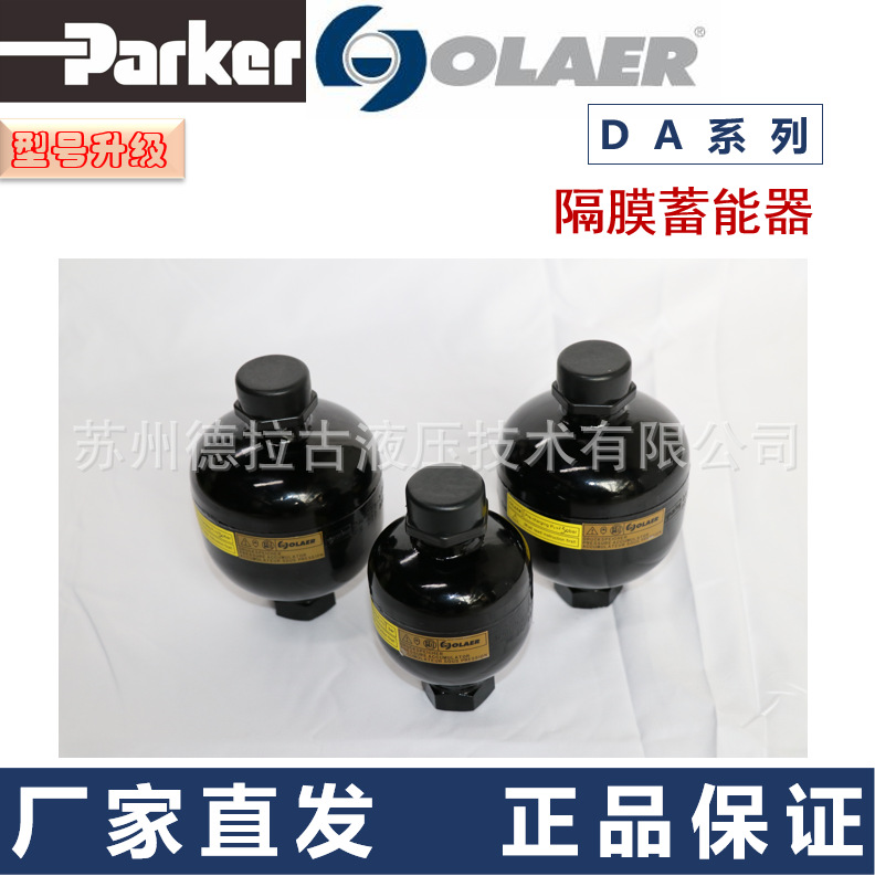 奥莱尔 Olaer 隔膜蓄能器ELM 2 - 250/AF 工厂直发