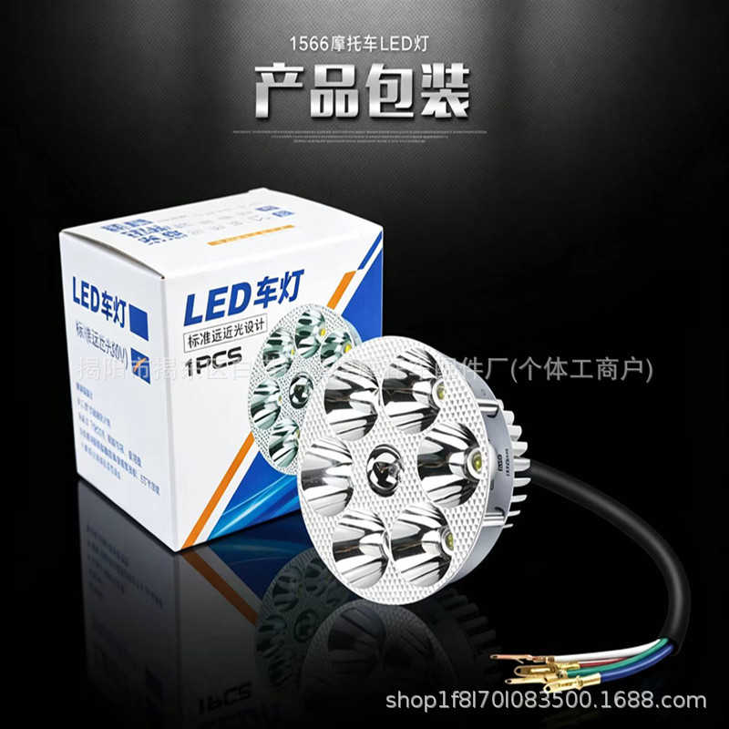 Electric scooter high/low beam front headlight, built-in electric vehicle LED light, super bright LED spotlight for scooters 12-85