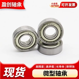 轴承座;深沟球轴承;导轨