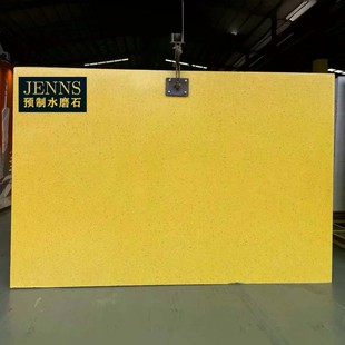 Yellow Terrazzo Matte Stone Chain Store Floor Wall Artificial Tile Non-Tile Anti-Slip Thickened Stone