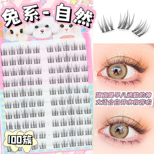 Menglu Rabbit Series Natural False Eyelashes Segmented Cartoon Mirror Plain Water Pure Desire