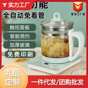 Power Hemisphere Multifunctional Health Pot Glass Electric Kettle Household Kettle Decoction Pot Tea Health Pot Delivery