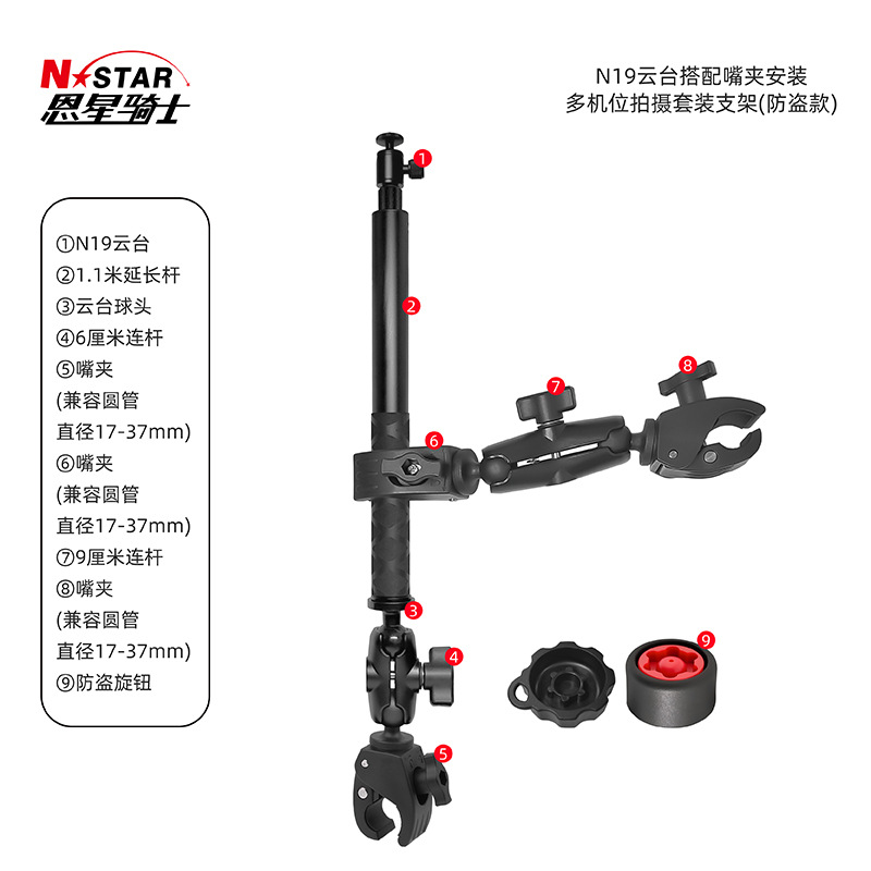 멀티 포지션 촬영 세트 브래킷 (도난 방지 모델) 을 설치하는 입 클립이있는 N19 팬 틸트가있는 1.1 m 연장 막대
