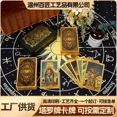 跨境现货塔罗牌典藏烫金全套金箔韦特塔罗牌防水桌游全套说明书