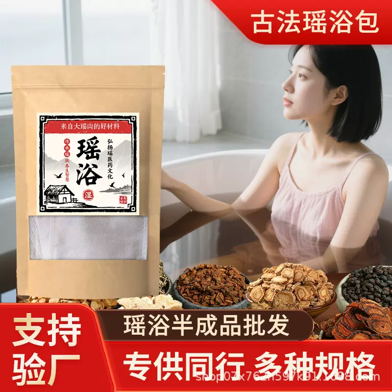 广西金秀瑶浴药包批发泡脚包养生馆分袋装足浴包OEM代加工沐浴